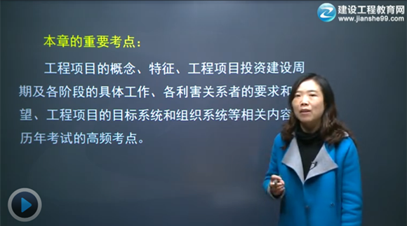 2015年咨詢工程師《工程項目組織與管理》輔導