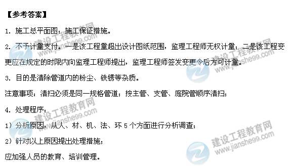 【老師解析】2015年二級建造師市政工程實務試題及答案