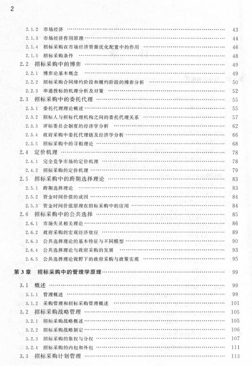 �И�(bi��o)��ُ���I(y��)֪�R(sh��)�c���ɷ�Ҏ(gu��)�̲�Ŀ�