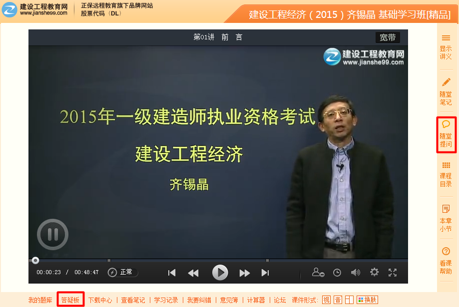 二級(jí)建造師