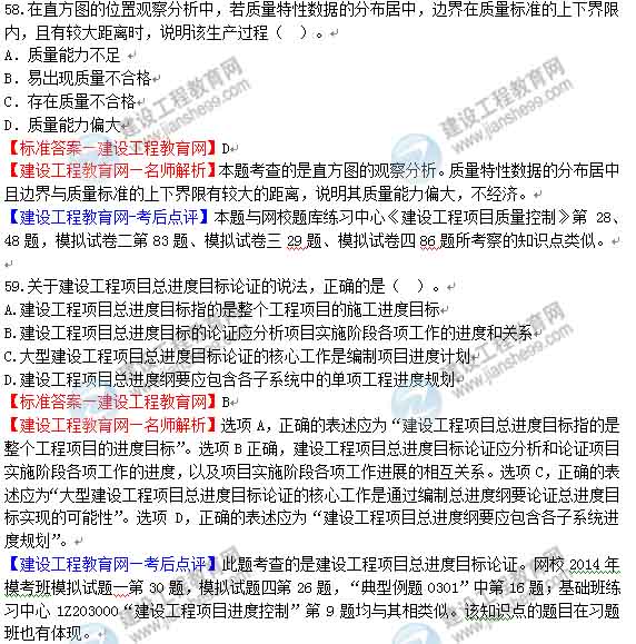 一級(jí)建造師