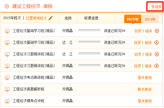 二級(jí)建造師