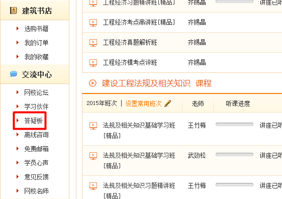 二級(jí)建造師