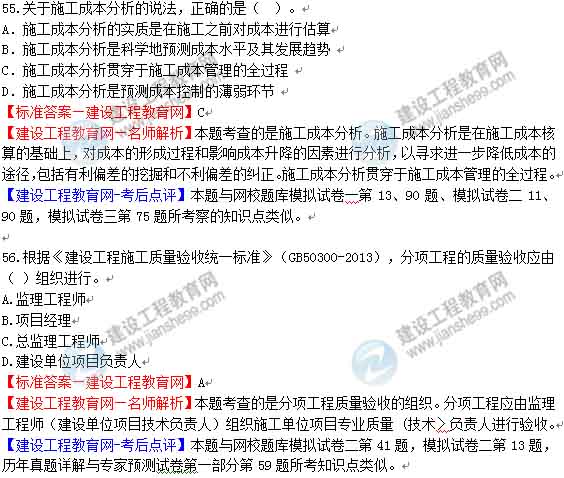 一級(jí)建造師