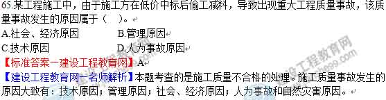 一級(jí)建造師