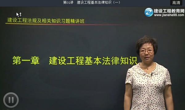 建設工程法規(guī)及相關知識