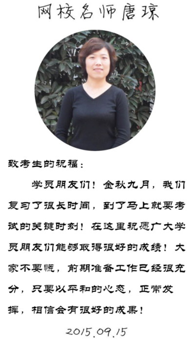 【2015一建考前祝?！刻骗偫蠋燁A(yù)祝大家順利通過考試！