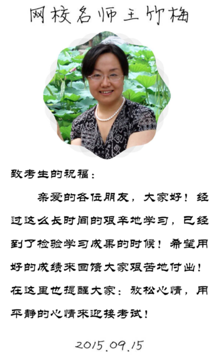 【2015一建考前祝?！客踔衩防蠋燁A(yù)祝大家順利通過(guò)考試！