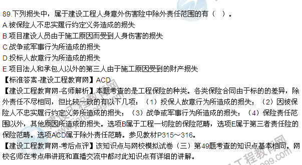 2015年一級建造師建設(shè)工程項(xiàng)目管理試題及答案（81-89題）