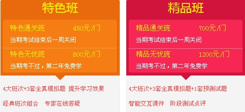 二級(jí)建造師課程