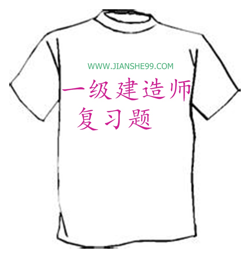 一級建造師考試樣題