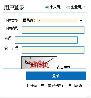 【最新】北京人事考試網公布2016年二級建造師報名入口