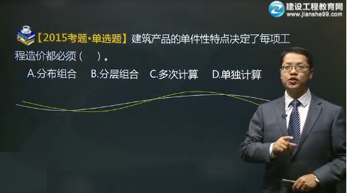 建設(shè)工程教育網(wǎng)“達”神