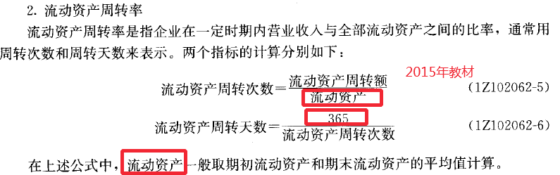 2016一級建造師工程經(jīng)濟(jì)教材變動(dòng)總結(jié)