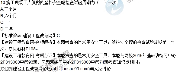 全網(wǎng)首發(fā):2016二建《水利水電工程管理》試題及答案