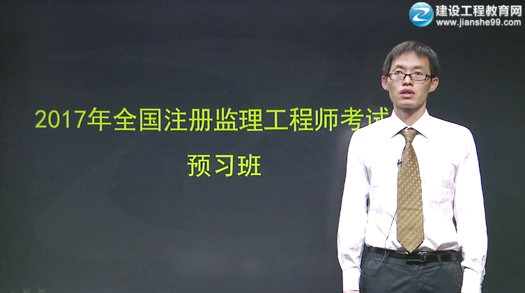2017年監(jiān)理工程師《建筑工程監(jiān)理案例分析》預(yù)習班全線開通
