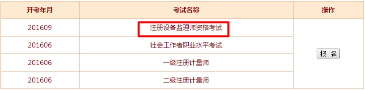 2016��ע��(c��)�O(sh��)��O(ji��n)�펟��(b��o)������_ͨ