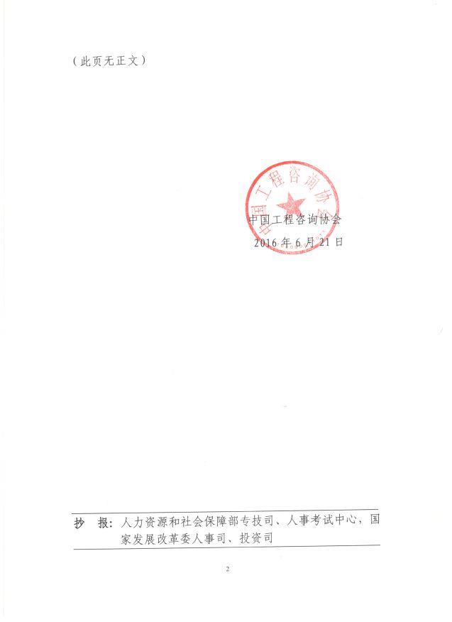 2016年咨詢工程師考試合格分數(shù)線均為78分