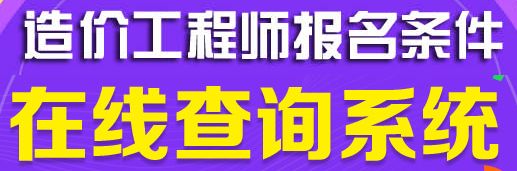 2016造價工程師考試怎樣避免化整為零
