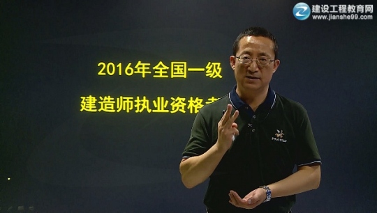 2016年一級建造師《水利水電工程管理與實務(wù)》習(xí)題班課程開通