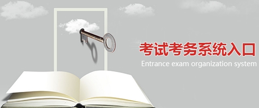 陜西2016年房地產估價師報名入口已開通