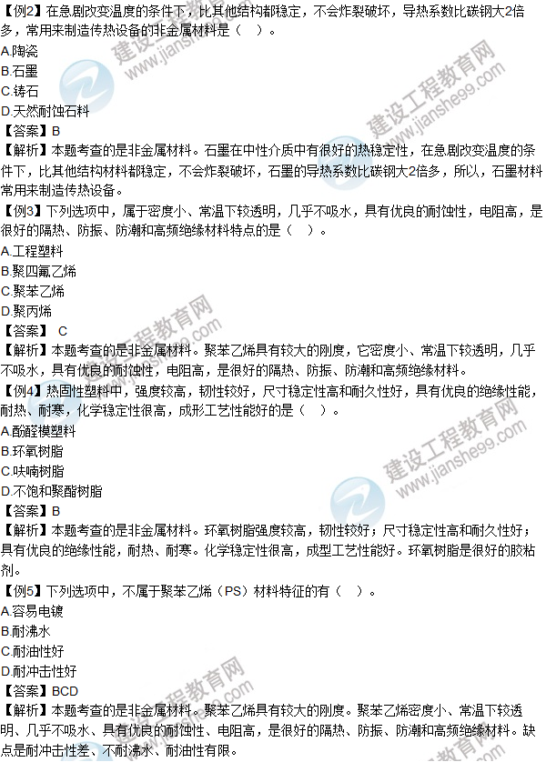 2016年造價工程師考試《安裝計量》高頻考點(diǎn)匯編