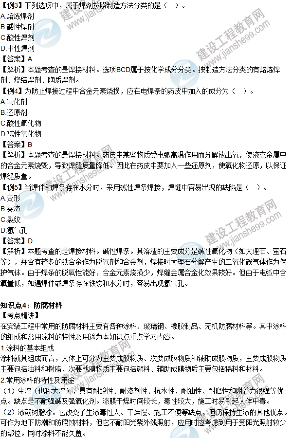 2016年造價工程師考試《安裝計量》高頻考點(diǎn)匯編