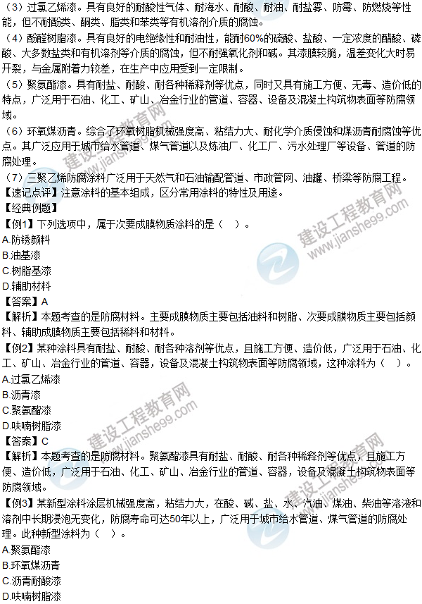 2016年造價工程師考試《安裝計量》高頻考點(diǎn)匯編