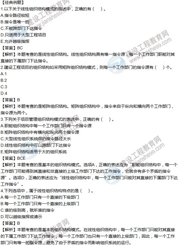 2016年一級建造師考試《項(xiàng)目管理》高頻考點(diǎn)匯編