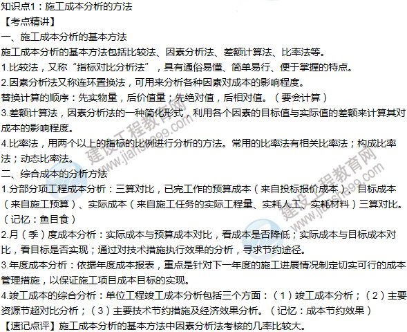 2016年一級建造師考試《項(xiàng)目管理》高頻考點(diǎn)匯編