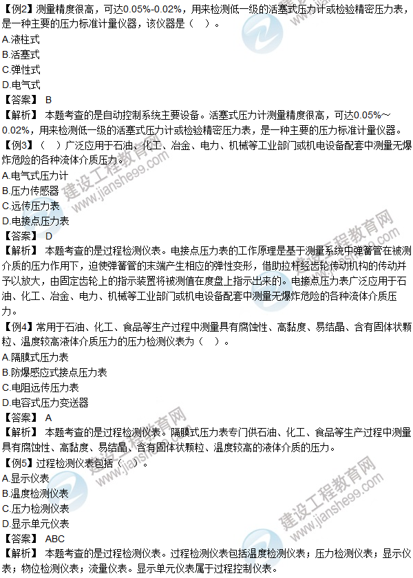 2016年造價工程師考試《安裝計量》高頻考點(diǎn)匯編