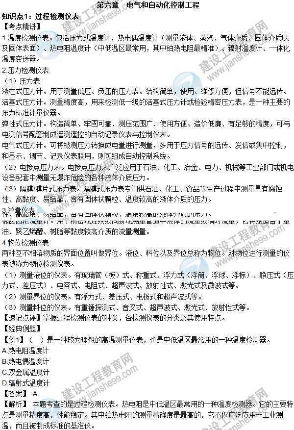 2016年造價工程師考試《安裝計量》高頻考點(diǎn)匯編