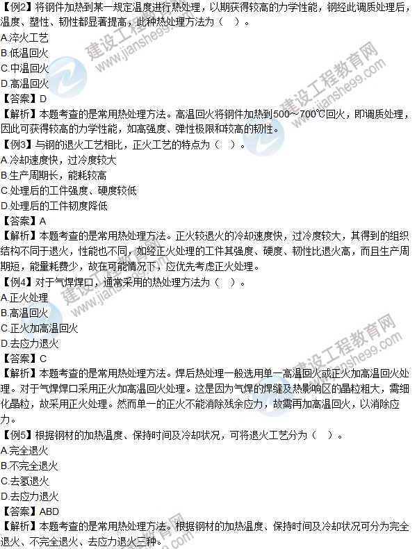 2016年造價工程師考試《安裝計量》高頻考點(diǎn)匯編