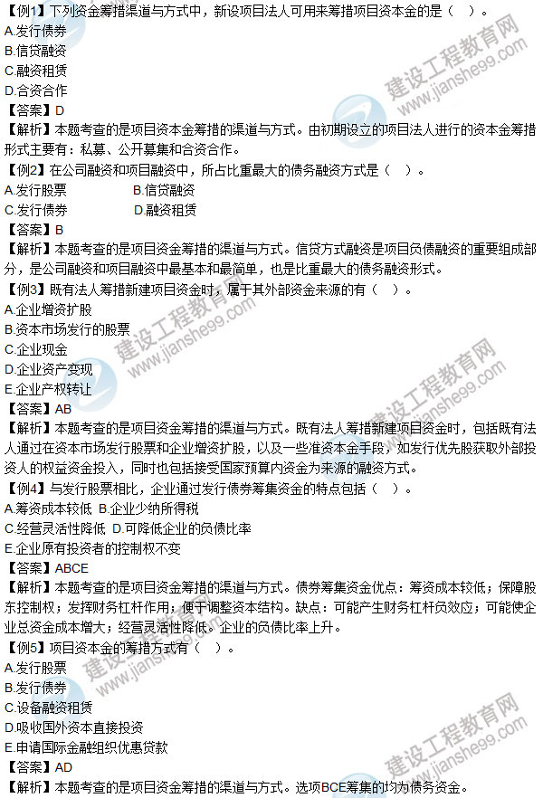 2016年造價工程師考試《造價管理》高頻考點匯編