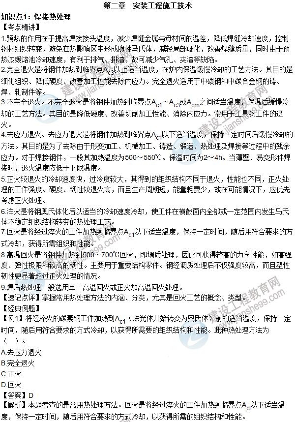 2016年造價工程師考試《安裝計量》高頻考點(diǎn)匯編