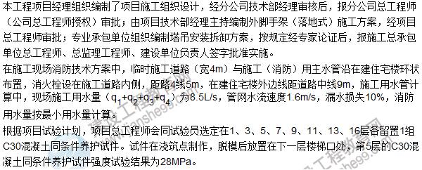 2016一建《建筑工程管理與實務》試題及答案(案例五)