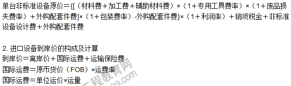 工程計價必背公式，新鮮出爐?。?！