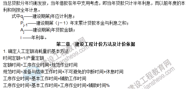 工程計價必背公式，新鮮出爐?。。? width=