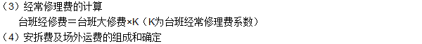 工程計價必背公式，新鮮出爐?。。? width=