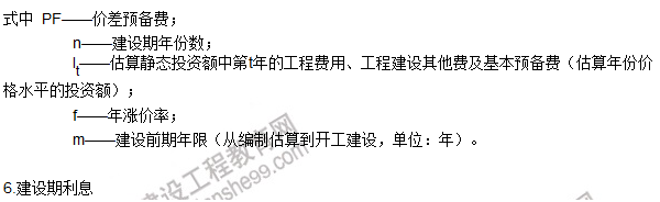 工程計價必背公式，新鮮出爐?。?！