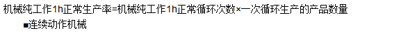 工程計價必背公式，新鮮出爐！??！