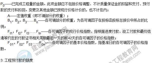 工程計價必背公式，新鮮出爐?。?！