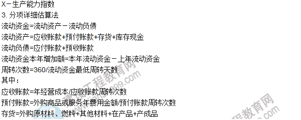 工程計價必背公式，新鮮出爐?。?！