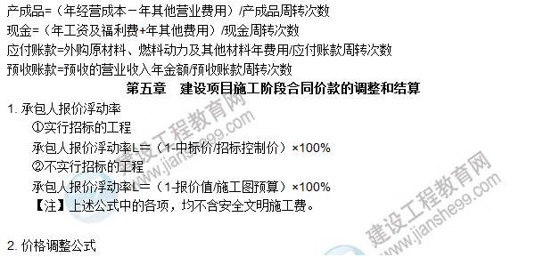 工程計價必背公式，新鮮出爐?。?！