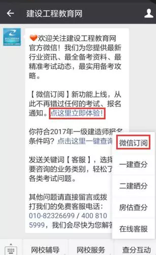 有了它，你不會擔心錯過2016年造價成績查詢了！