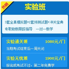 二級(jí)建造師購(gòu)實(shí)驗(yàn)班、定制班送移動(dòng)班啦