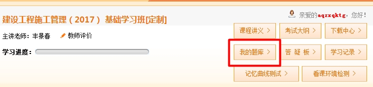 二級(jí)建造師智能題庫(kù)掌握考試節(jié)奏 刷題必不可少