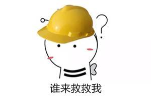 新年伊始 你的咨詢工程師復(fù)習(xí)計劃達(dá)標(biāo)了嗎？