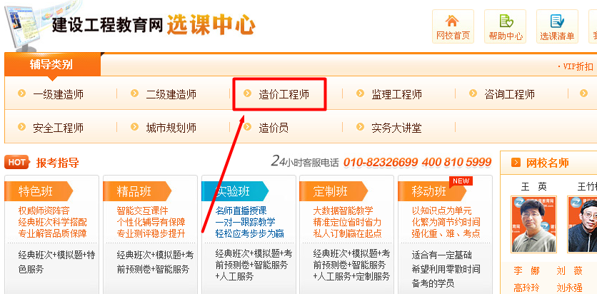 建設(shè)工程教育網(wǎng)學(xué)習必備手冊