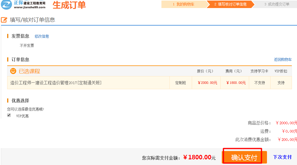 建設(shè)工程教育網(wǎng)學(xué)習必備手冊
